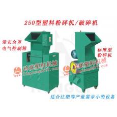 塑料粉碎機(jī)/破碎機(jī)/打碎機(jī)