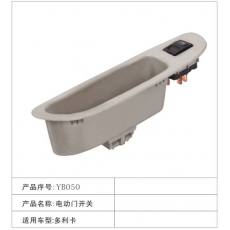 YB050電動(dòng)門開(kāi)關(guān) 
