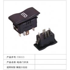 YB053電動(dòng)門開(kāi)關(guān) 