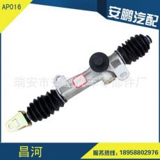微型汽車(chē)轉(zhuǎn)向器 昌河 械助力方向機(jī) 汽車(chē)配件