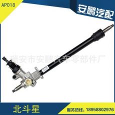 AP018鈴木汽車(chē)轉(zhuǎn)向器 北斗星轉(zhuǎn)向器