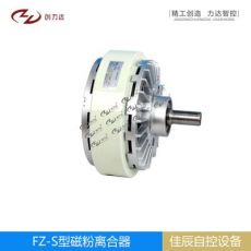 FZ100S單軸磁粉制動(dòng)器張力控制器電磁粉末制動(dòng)器