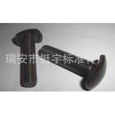 汽車(chē)引擎底護(hù)板專(zhuān)用T形螺栓