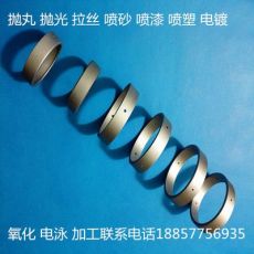 表面處理拋 拉絲 陽(yáng)極氧化 噴漆 噴塑 氧化 加工