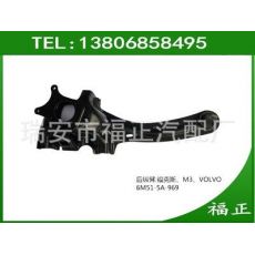 ?？怂?馬自達M3 沃爾沃VOLVO 后托臂 后縱臂 后懸掛 6M51-5A-969