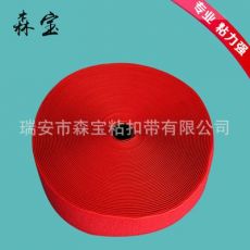 彩色肩章毛面無膠魔術貼扎帶 安全環(huán)保滌綸無膠魔術貼