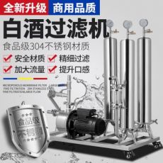 小型家用自釀酒全自動(dòng)商用304不銹鋼過濾器葡萄米紅黃白酒催陳機(jī)
