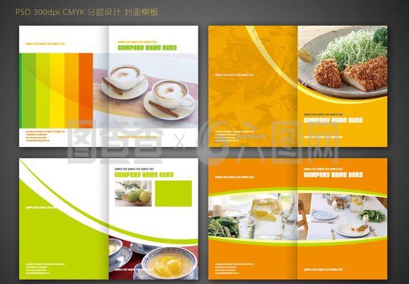 菜品畫(huà)冊(cè)封面 餐飲企業(yè)管理的藝術(shù)之門(mén)